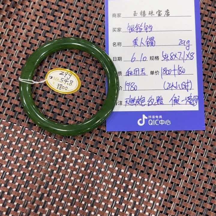 和田玉（碧玉）手镯未镶嵌银*铛