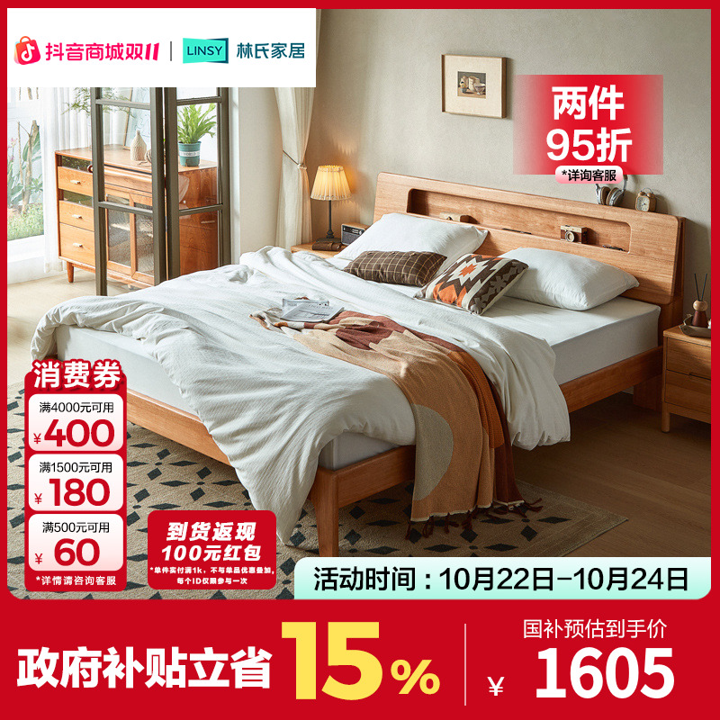 林氏家居原木色多功能橡胶木实木床双人床大床1.5米1.8米PK10A Q