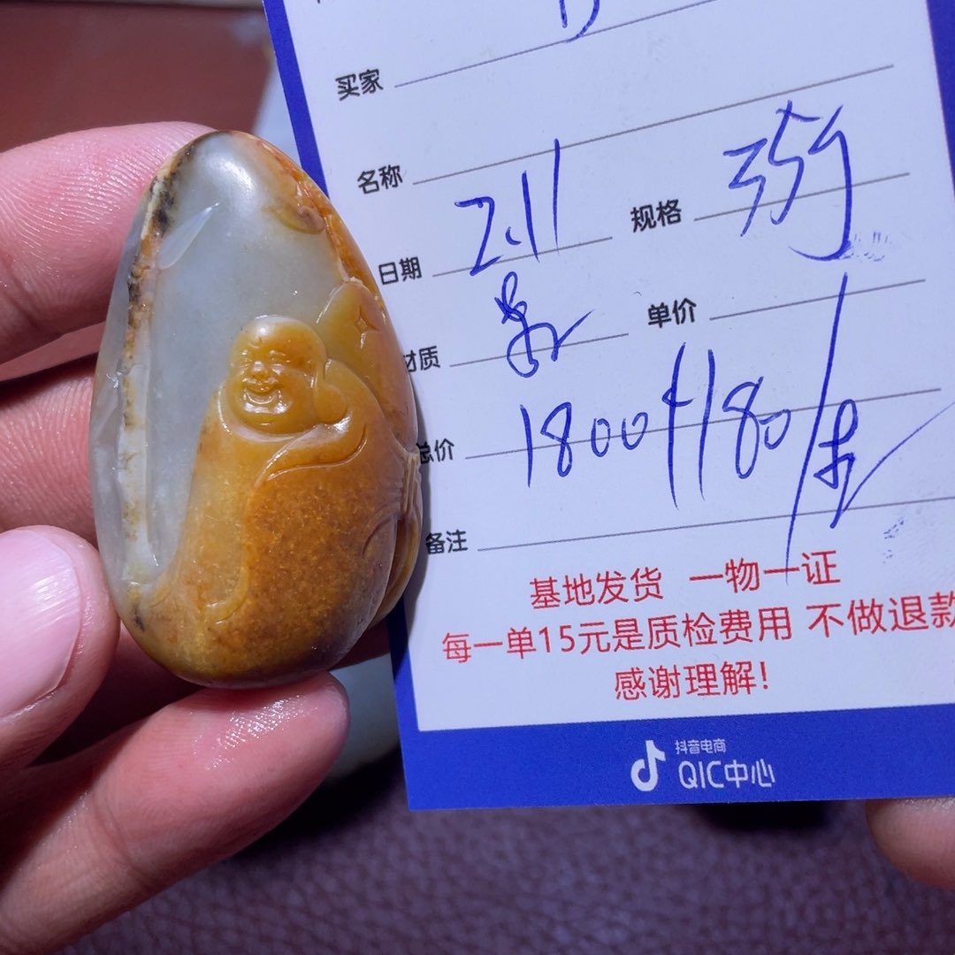 和田玉挂件未镶嵌b****i