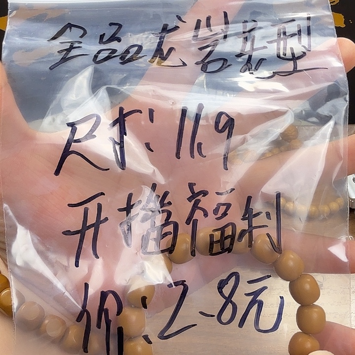 吊坠猴头核桃开播福利龙岩老型11.9