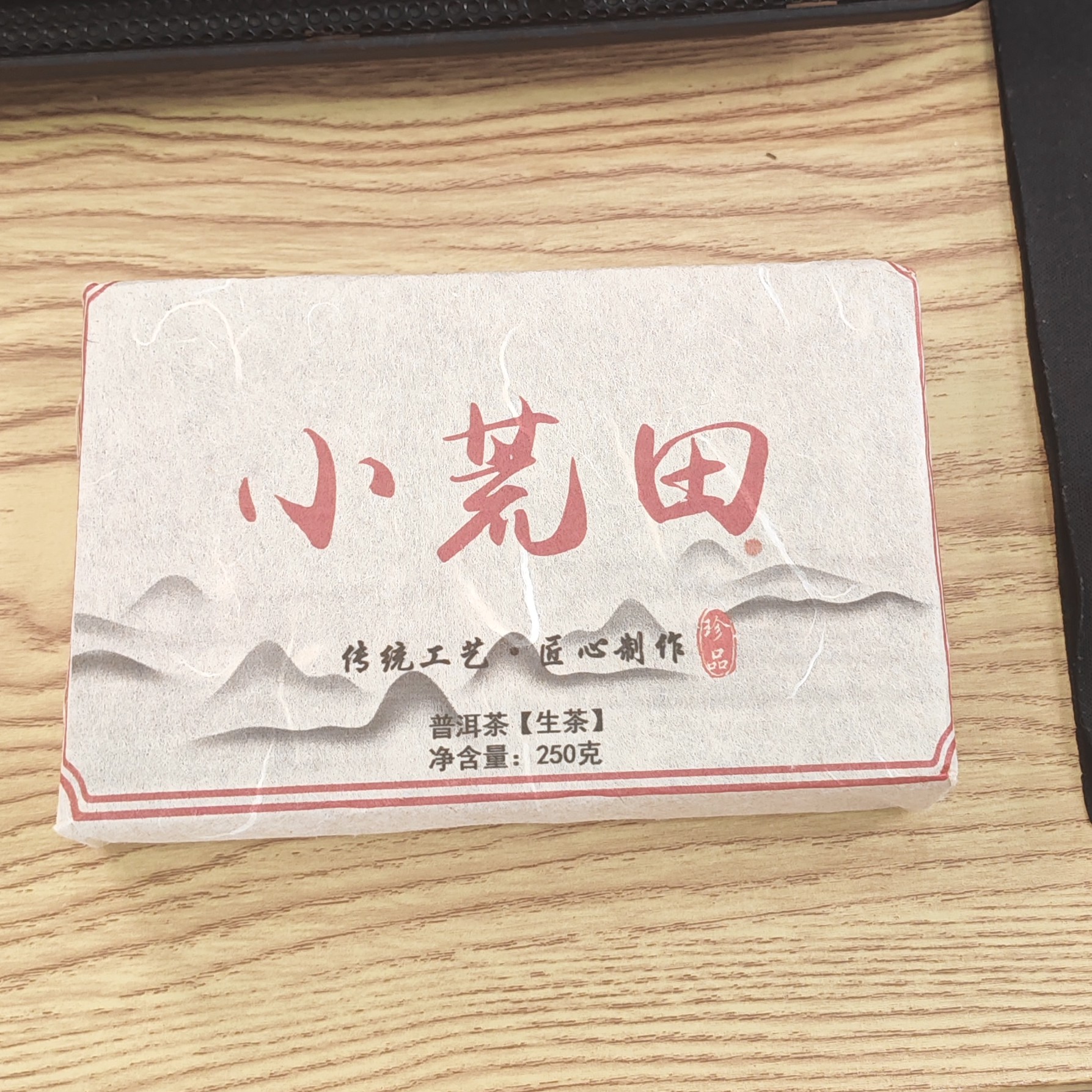 2022年春【小荒田·生茶·混采】普洱紧压砖茶-8月14日【17】