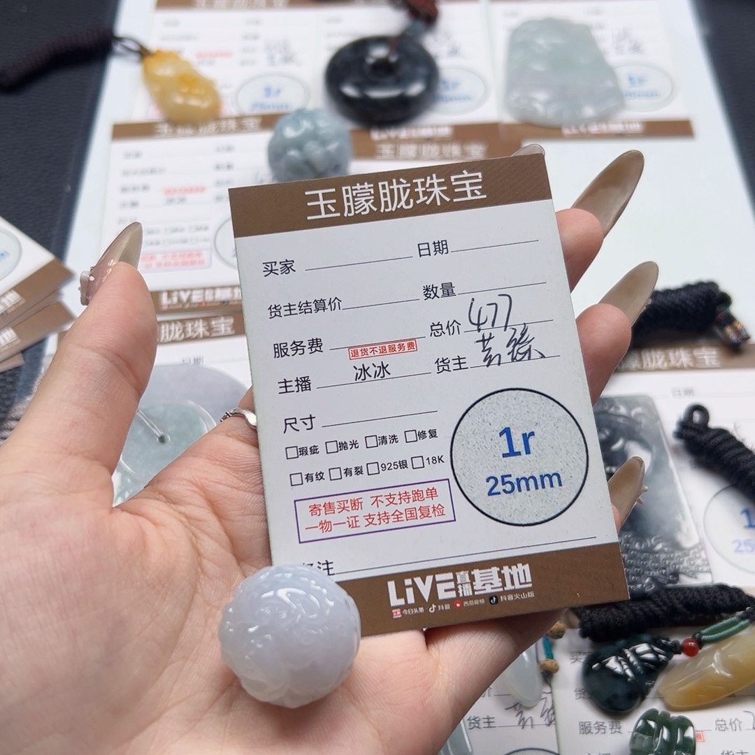 颈饰未镶嵌翡翠翡翠