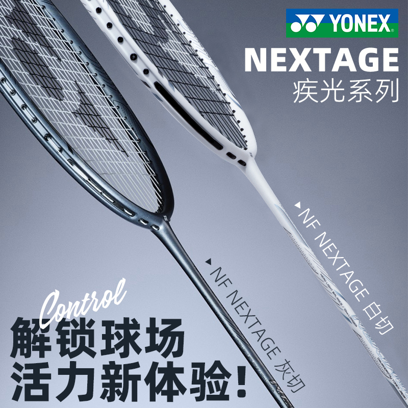 YONEX/尤尼克斯羽毛球拍新款全碳素单拍天斧银切疾光灰切扣杀进攻