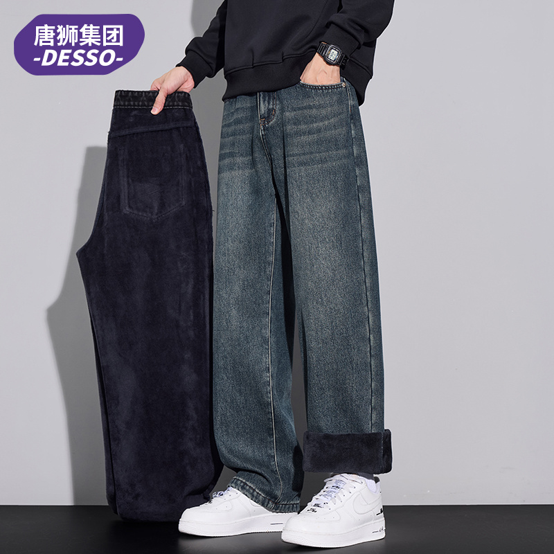 唐狮集团DESSO加绒加厚阔腿牛仔裤男士冬季潮牌宽松直筒休闲长裤
