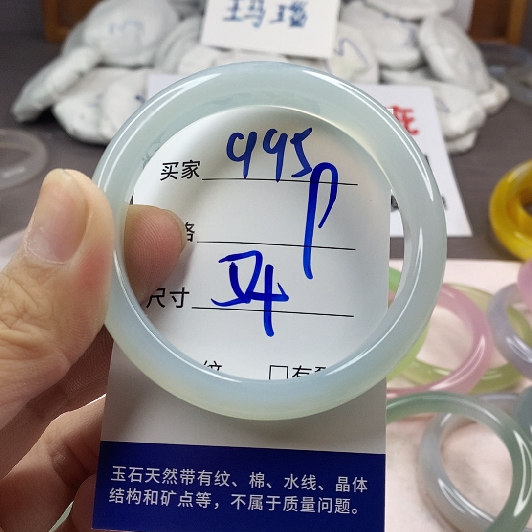 手镯玛瑙/玉髓未镶嵌995