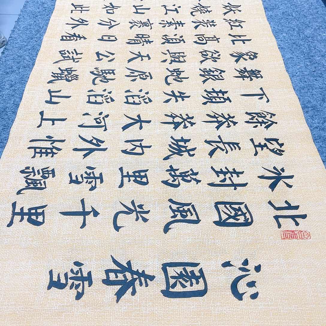书法宣纸沁园春雪楷书手写六尺对开颜体楷书