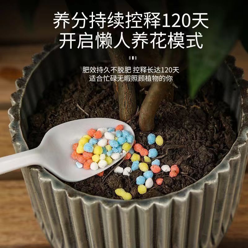 兰花专用花卉绿植控释肥通用长效温和颗粒缓释肥种植营养生物肥料