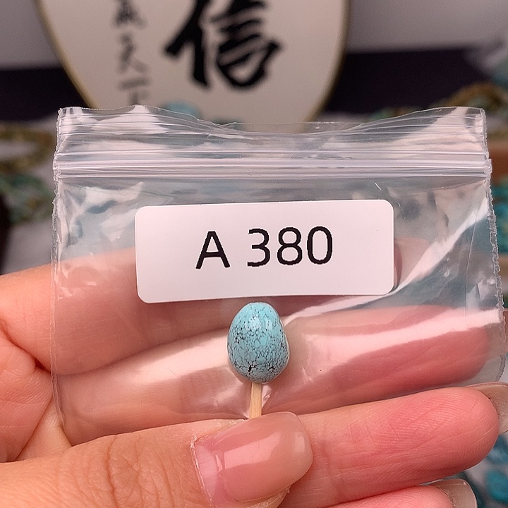 绿松石未镶嵌随行