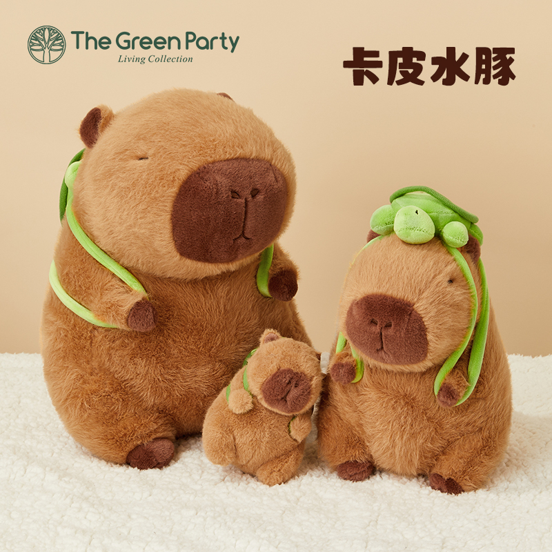正版卡皮水豚巴拉玩偶毛绒儿童节公仔TheGreenParty可爱娃娃礼物