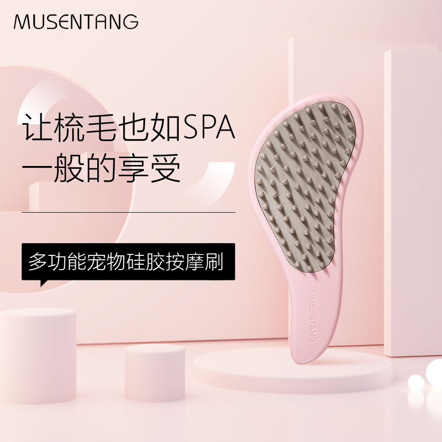猫狗梳子小狗洗澡刷大型犬洗澡刷子干湿两用狗狗洗澡梳子沐森堂