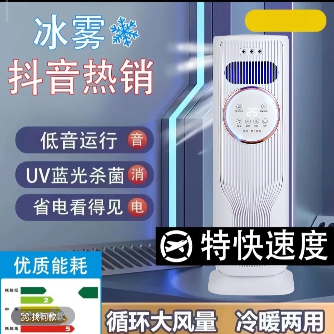 2025新款 家用移动冷暖空调扇一体机立式