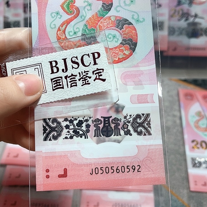 塑料050560592。。。。。。如意号