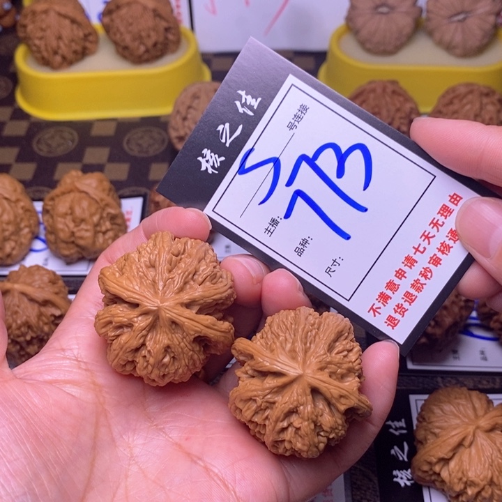 吊坠文玩核桃43粗筋773