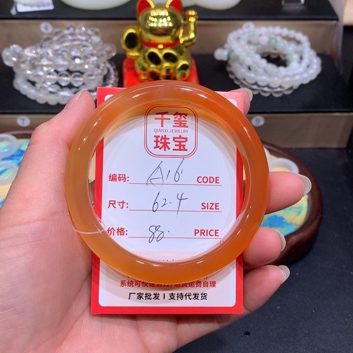 玛瑙/玉髓手镯未镶嵌