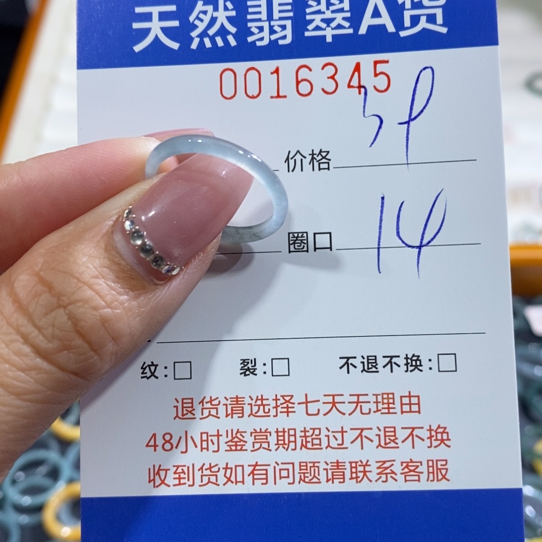 爱***屁翡翠未镶嵌戒指翡翠