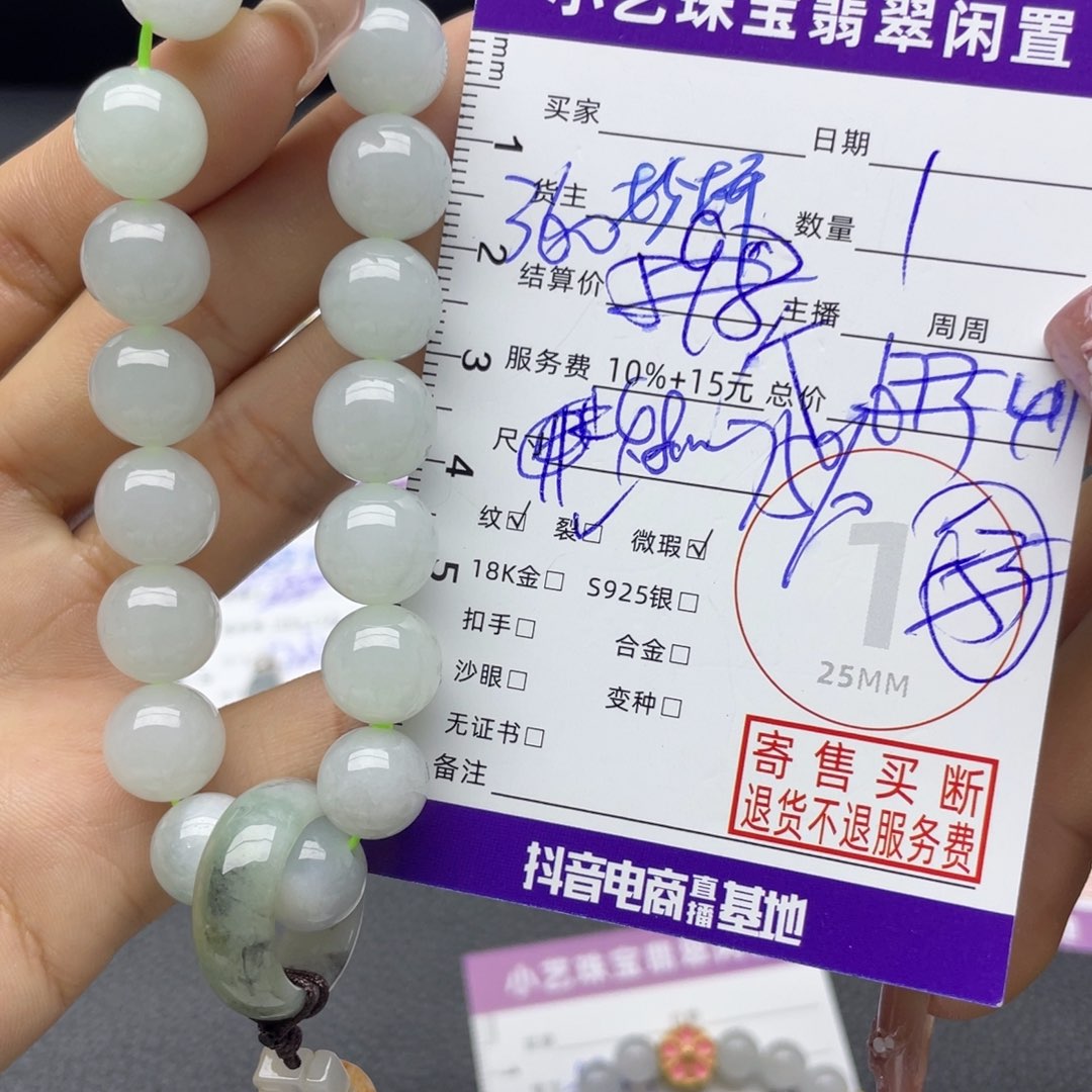 翡翠未镶嵌手串手串