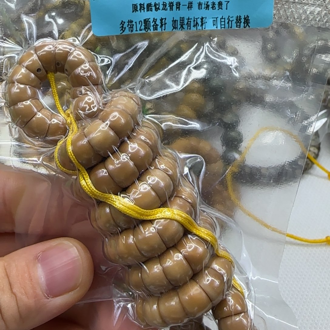 手串龙脊菩提123高端龙脊菩提9-108大肠