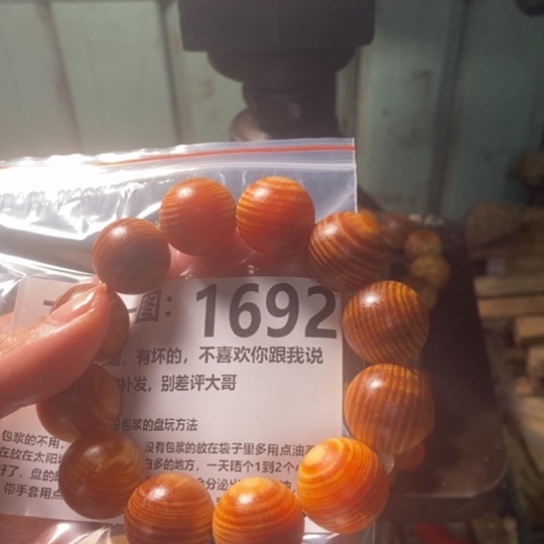 松木（琥珀木）手串/手链亡****狼