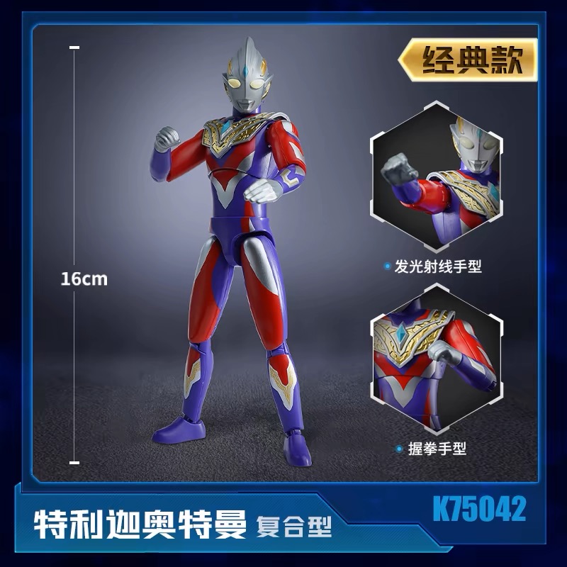 奇妙积木75042奥特超甲英雄系列经典版特利迦奥特曼拼装积木