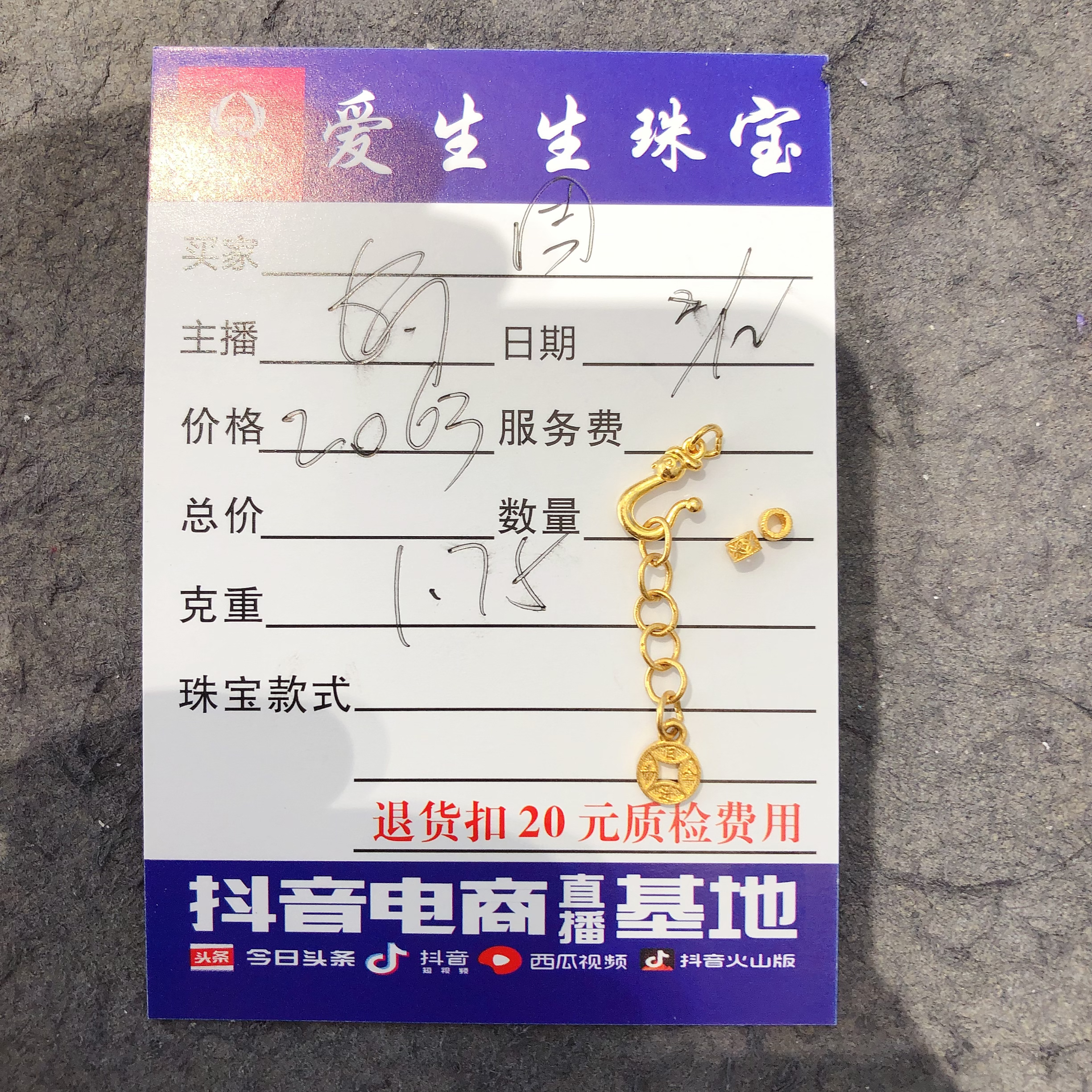 足金999素金吊坠钱币尾链古法百搭款式！娟