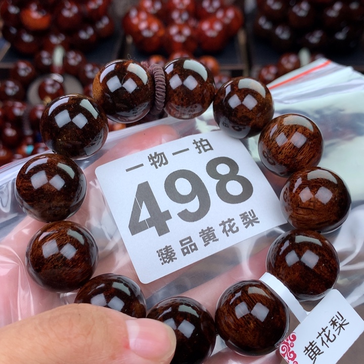 花梨木类老挝黄花梨2.0