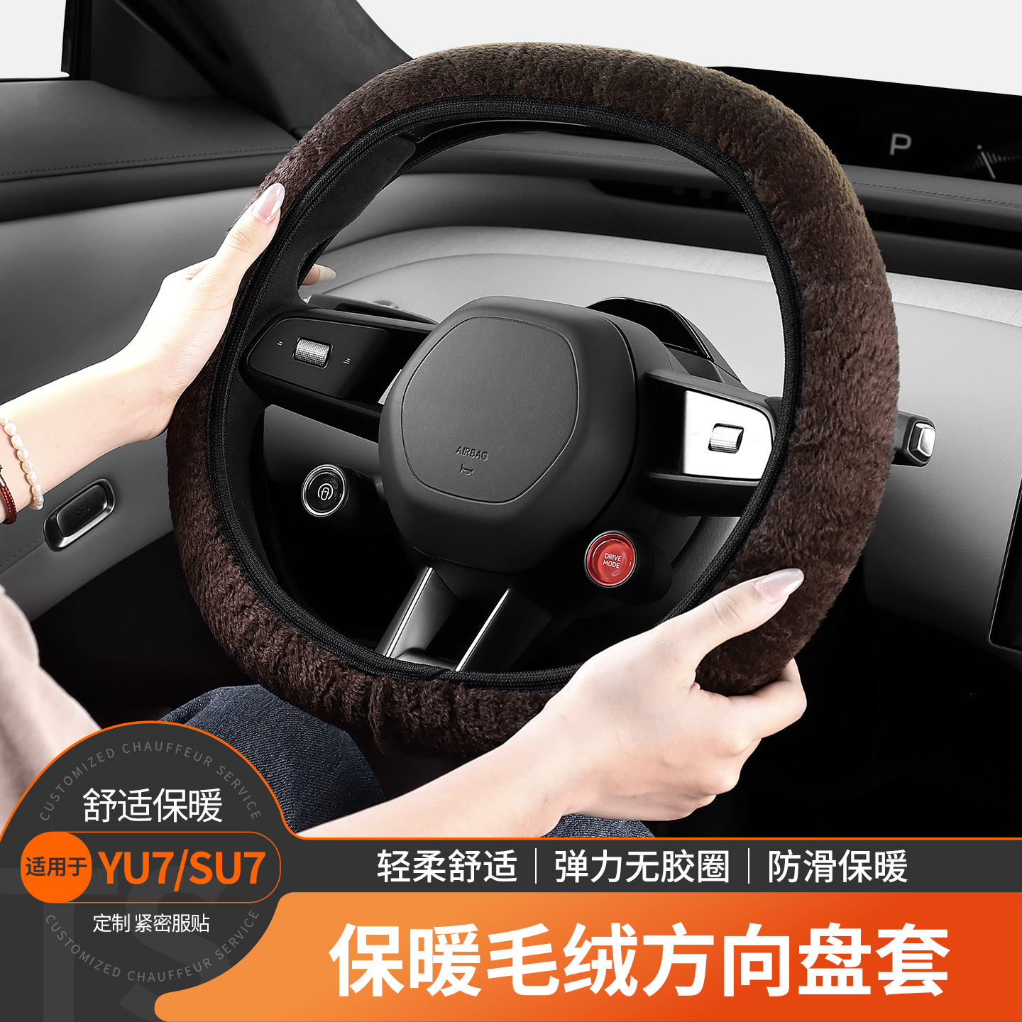 适用于YU7/SU7仿水貂毛方向盘女士冬季可爱毛绒方向盘套冬季毛绒