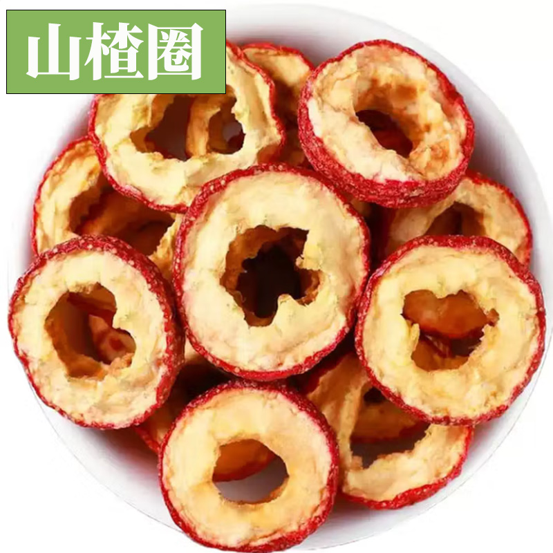 正宗【山楂圈】无核精选山楂果干片新鲜泡茶冲泡茯苓新货
