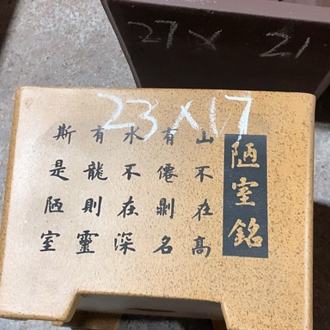 紫砂花盆手工制作