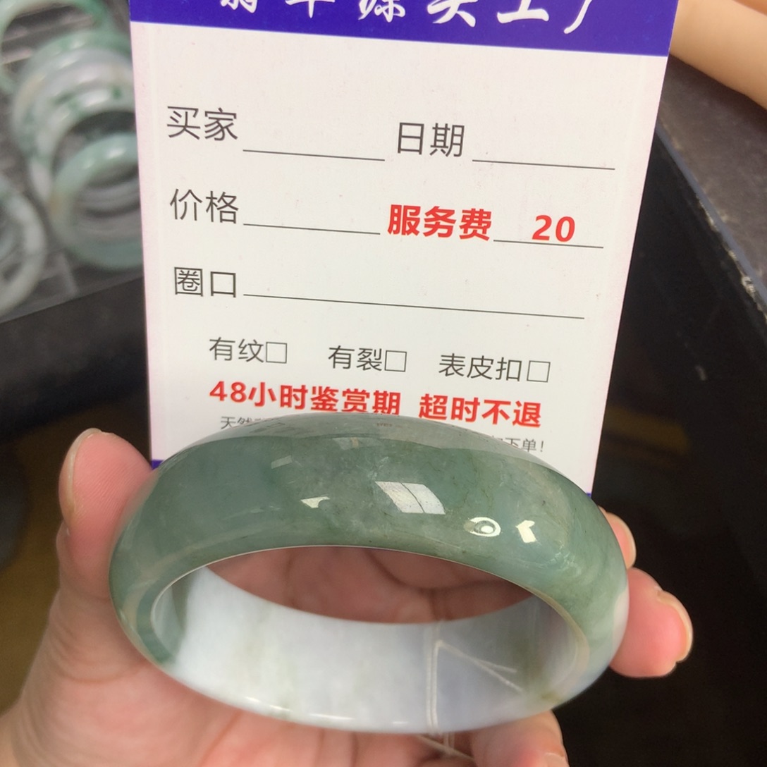 翡翠手镯未镶嵌48小时鉴赏期