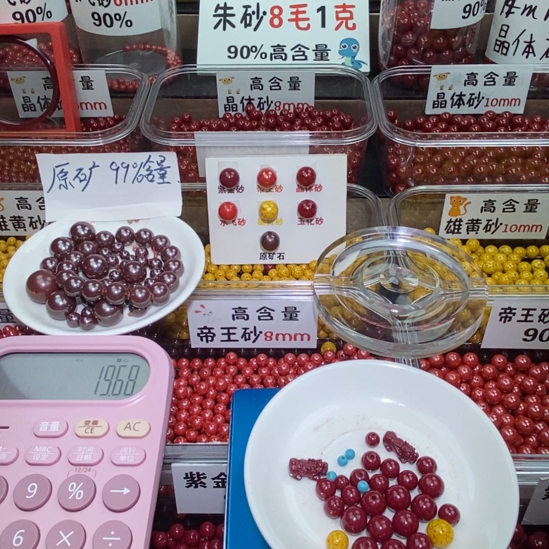 天然辰砂紫金砂8 10mm