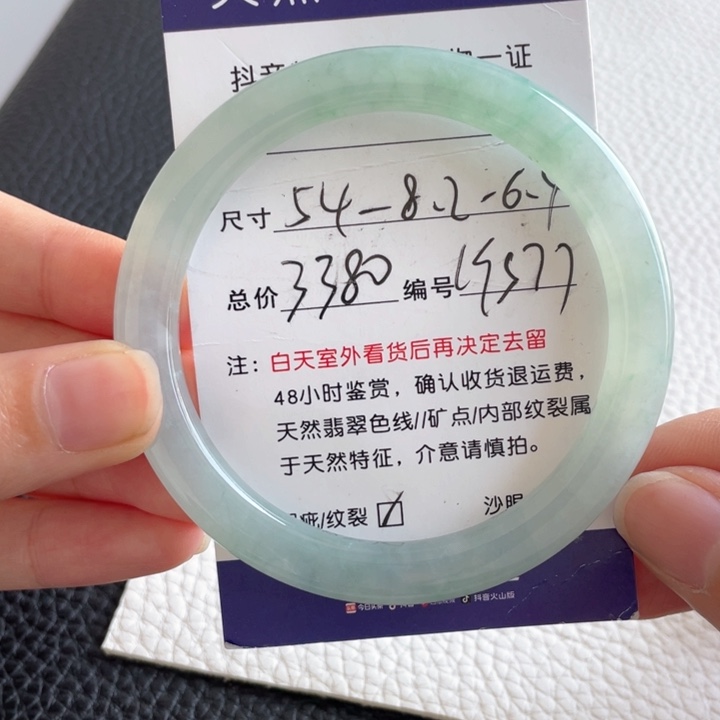 翡翠手镯未镶嵌翡翠手镯