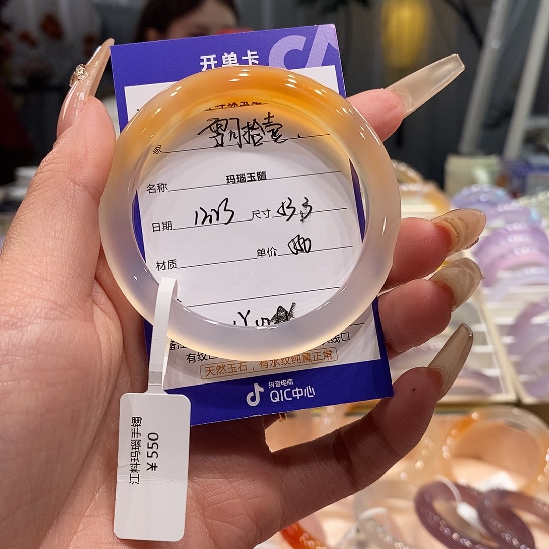 雪***壹玛瑙/玉髓未镶嵌手镯