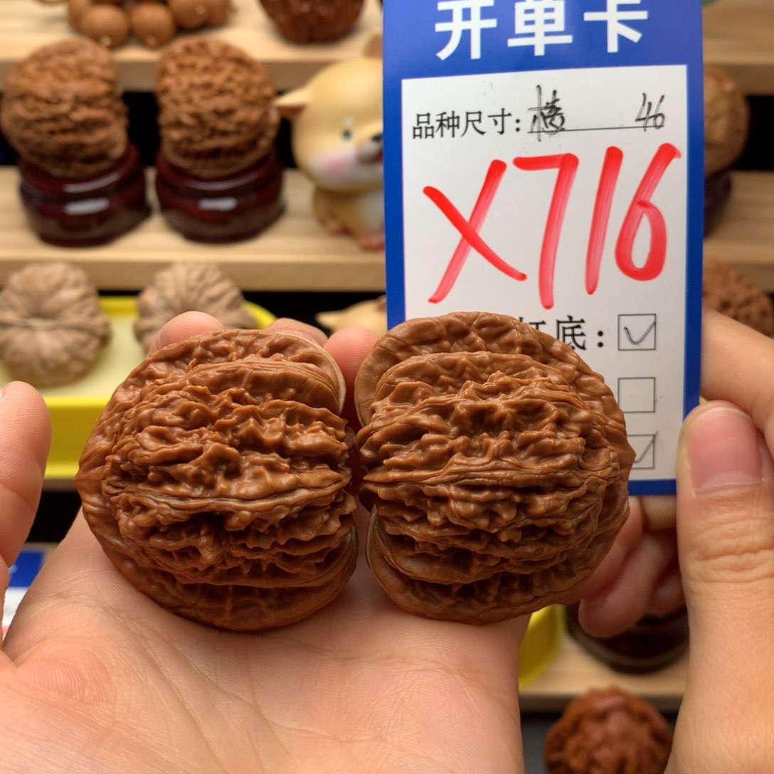 吊坠文玩核桃四座楼46尺