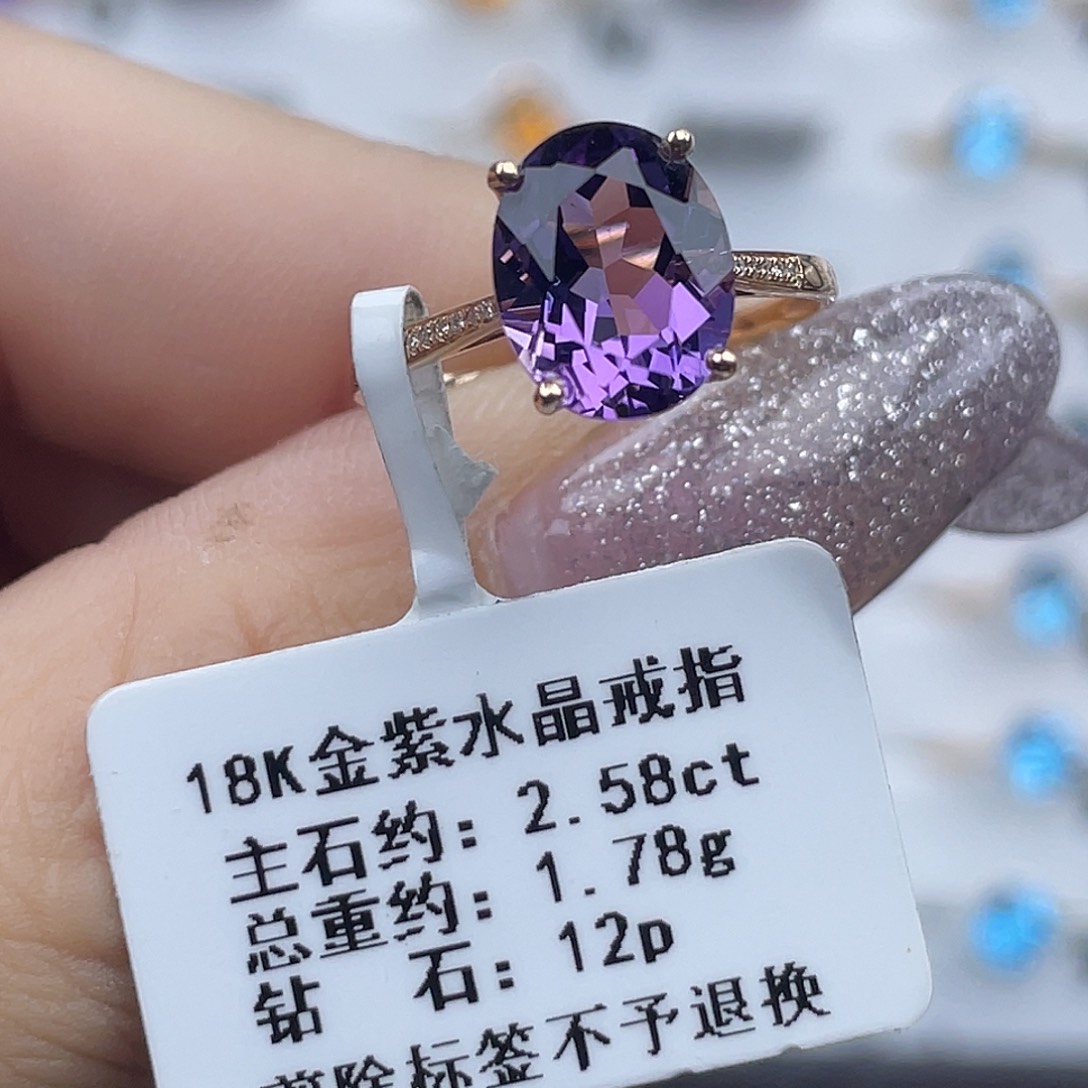 紫晶戒指18K金镶嵌