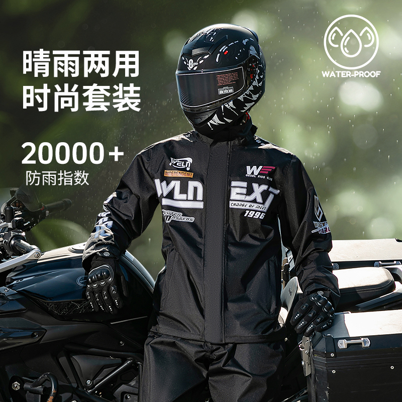 摩托车雨衣套装男款成人全身防暴雨摩旅骑行专用防水户外分体雨服