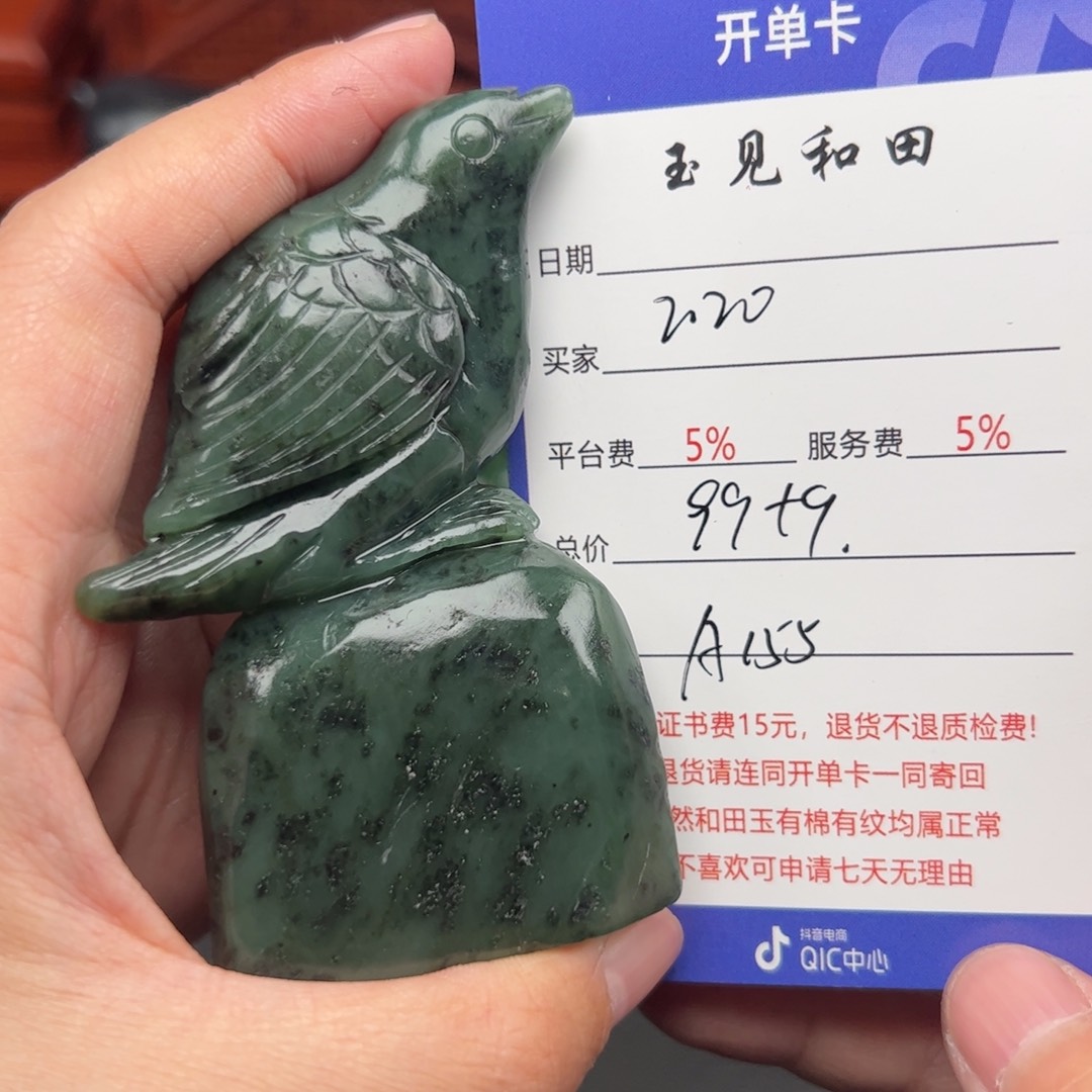 和田玉摆件未镶嵌