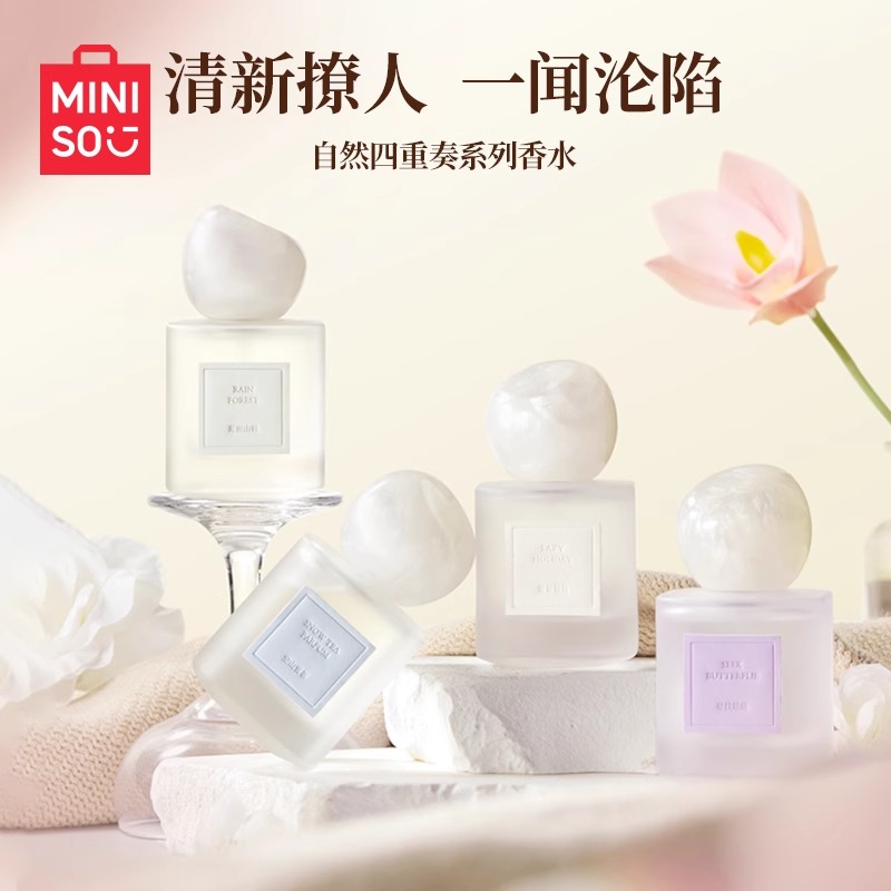 【名创优品】自然四重奏系列香水女持久留香淡香学生官方正品