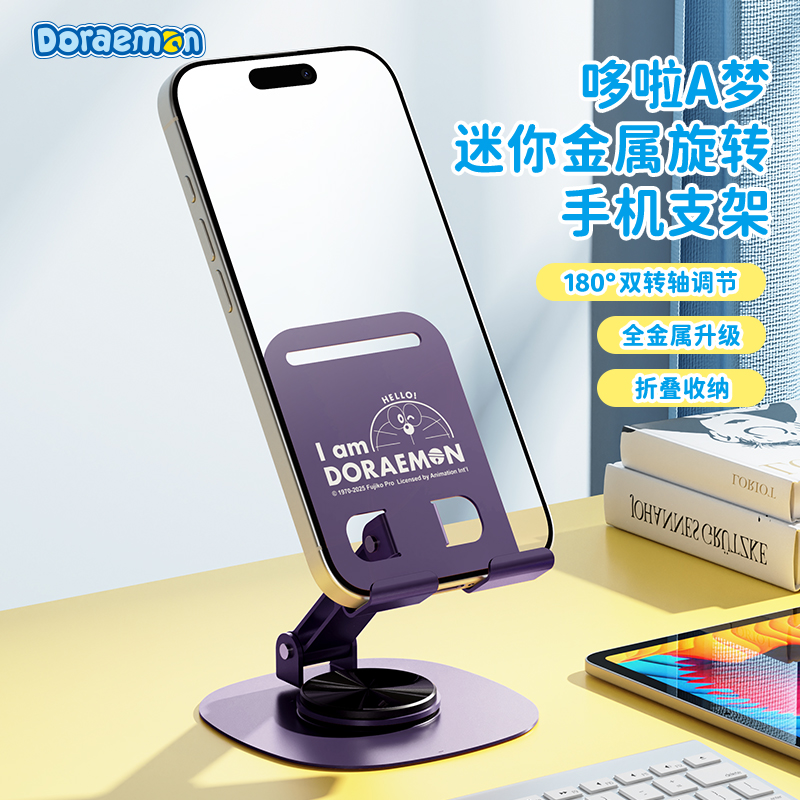 ROCK手机支架N20可折叠旋转哆啦A梦手机支架