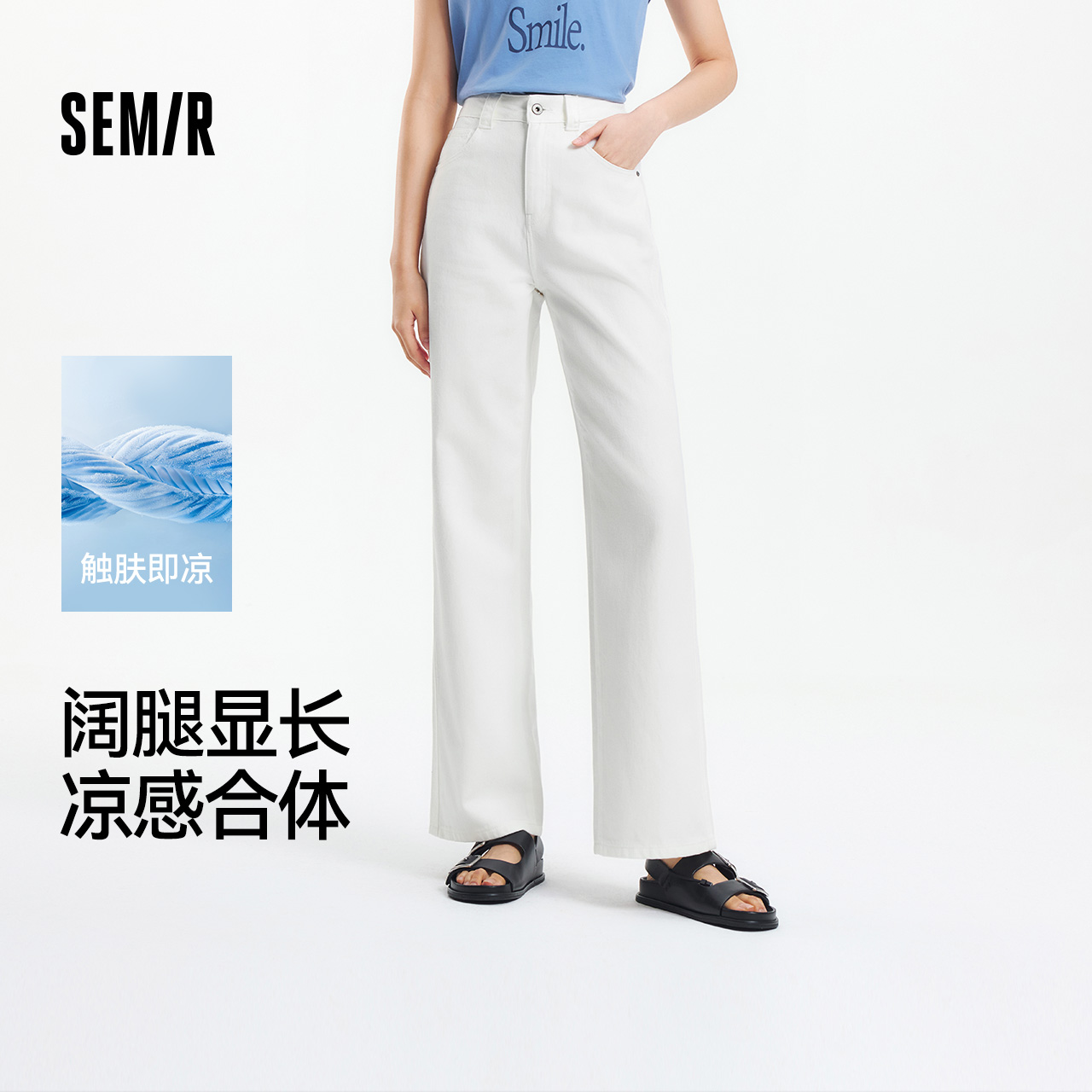 凉感森马牛仔裤女阔腿裤25夏新款森柔牛仔拖地裤基础显瘦显腿长