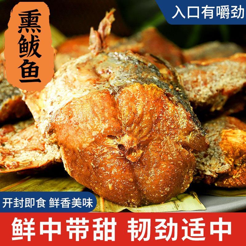 青岛特产五香熏鲅鱼香酥鲅鱼250g/袋开袋即食下酒菜零食懒人速食