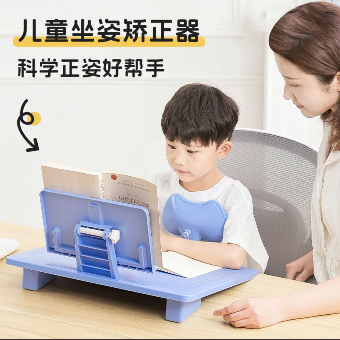 坐姿矫正器小学生写字姿势纠正神器防近视写作业护眼支架可翻转