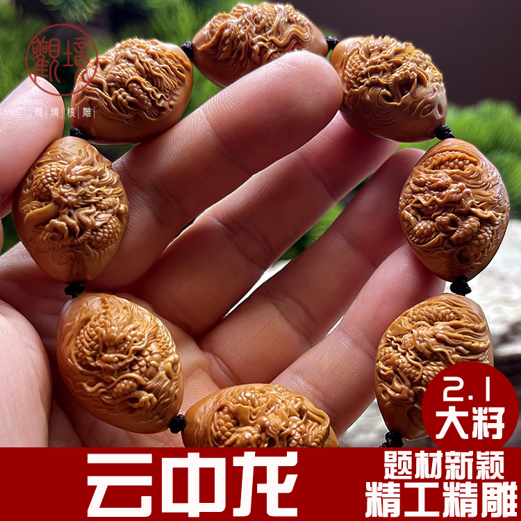 【云中龙】橄榄核手串九龙戏珠九龙献瑞核雕文玩浮雕