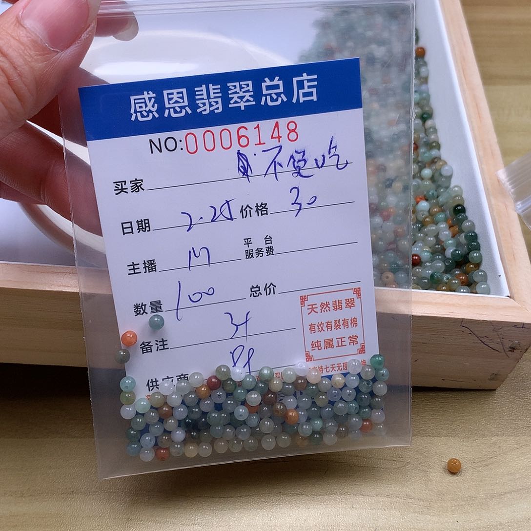 翡翠手链足铂镶嵌不****猫