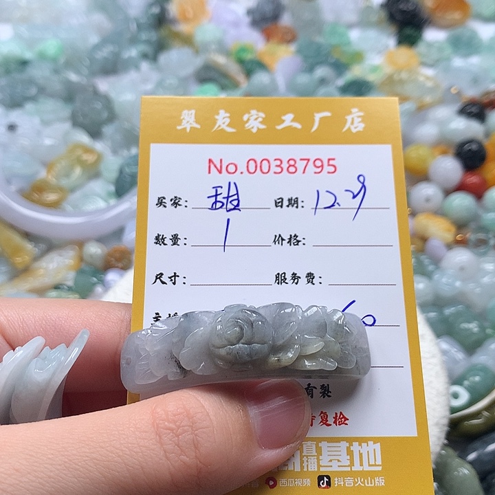 甜****翡翠未镶嵌颈饰1111