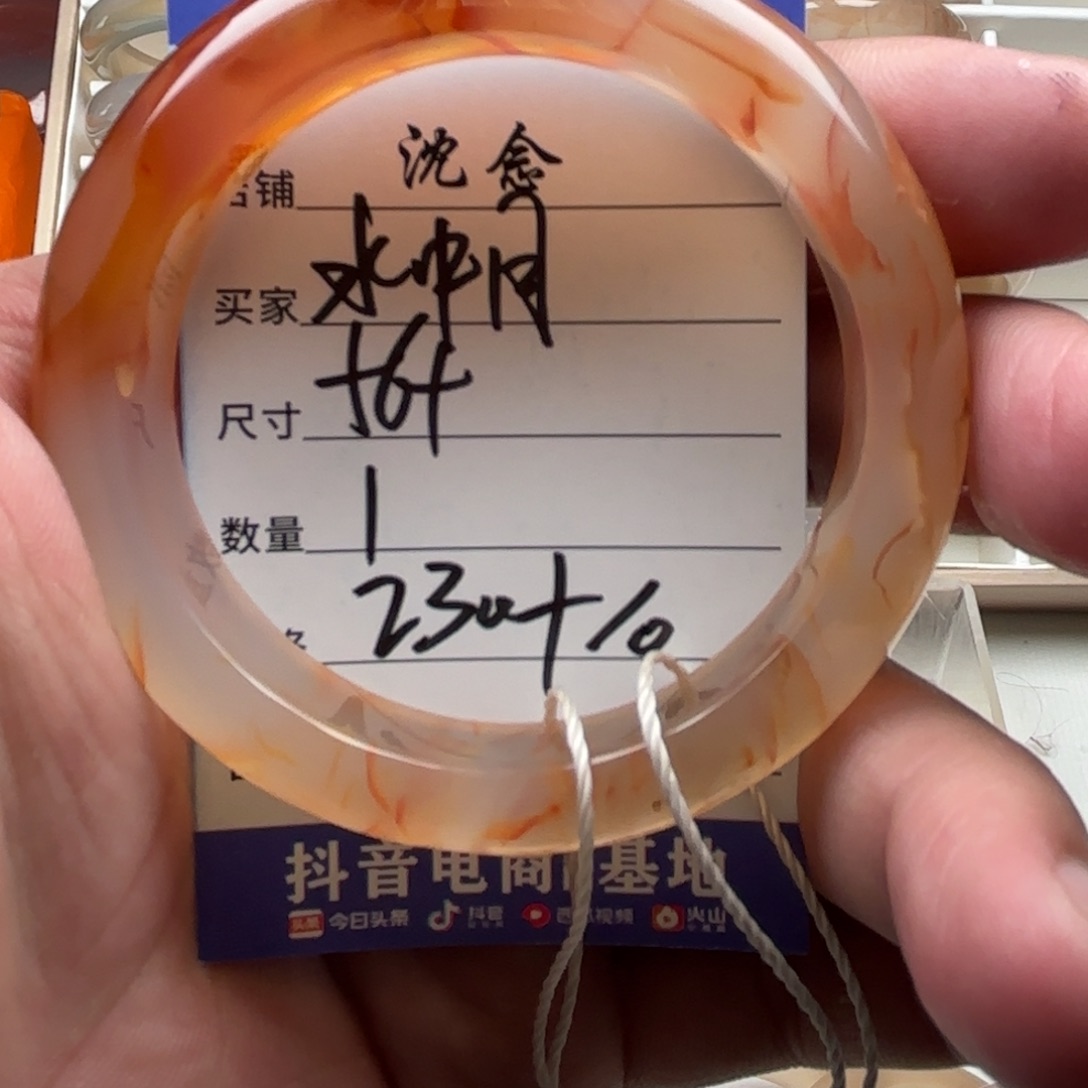 水***.玛瑙/玉髓未镶嵌手镯