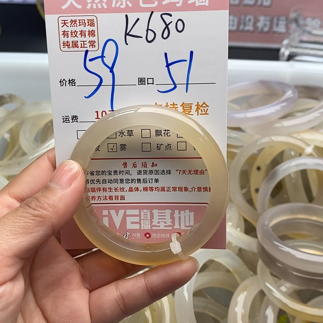 玛瑙/玉髓手镯未镶嵌嗯*680
