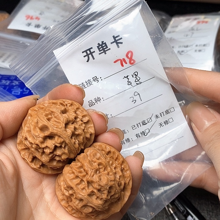 文玩核桃把件718哈哈哈