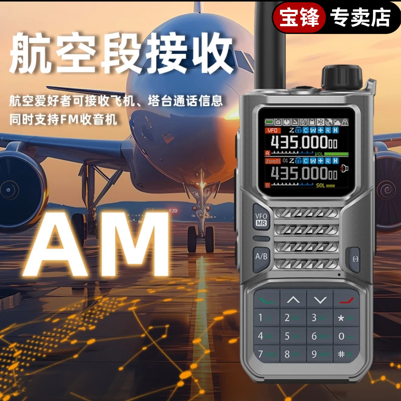 宝锋专卖店RD-55PRO对讲机大功率手持调频对讲物理指南针GPS定位 