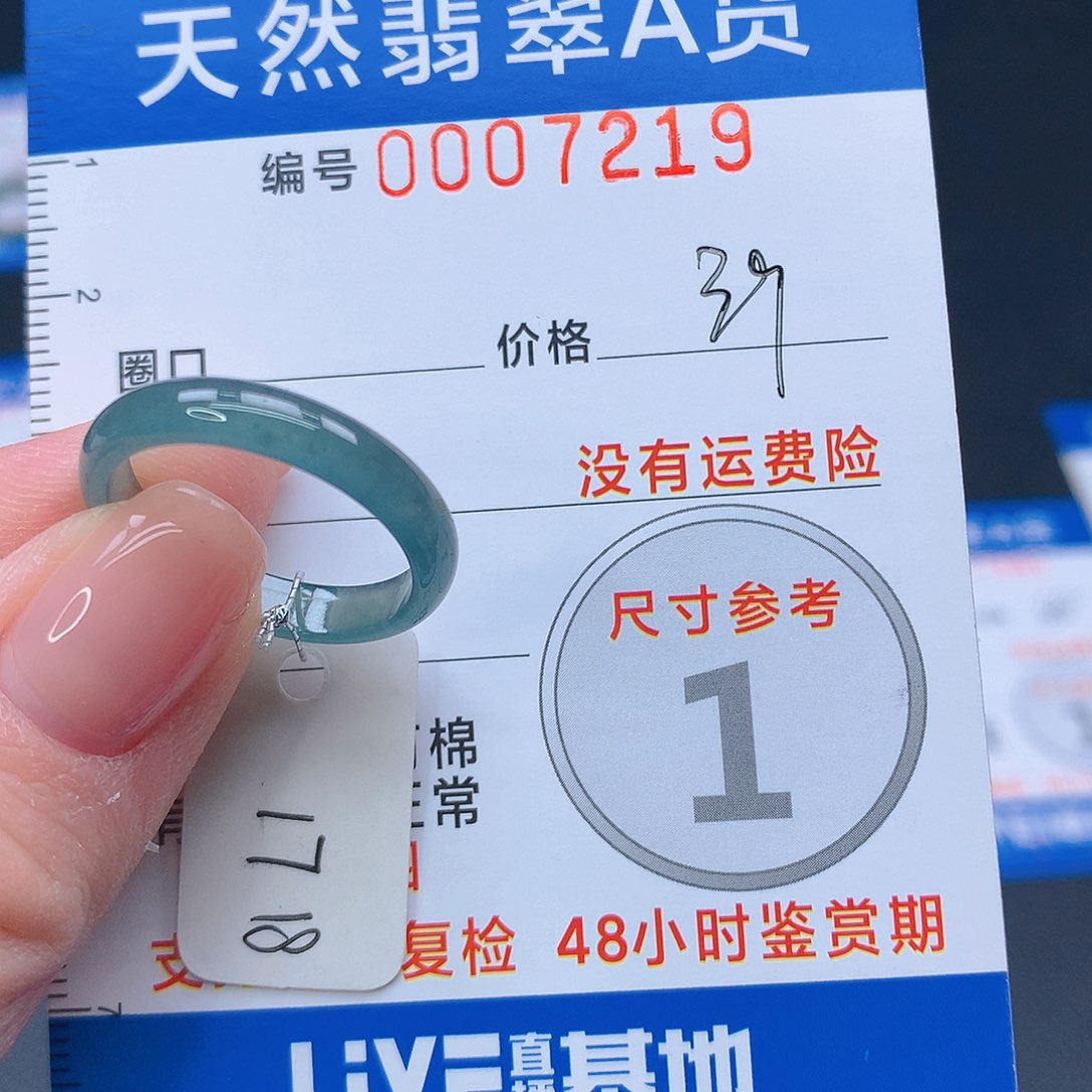 未镶嵌戒指翡翠m