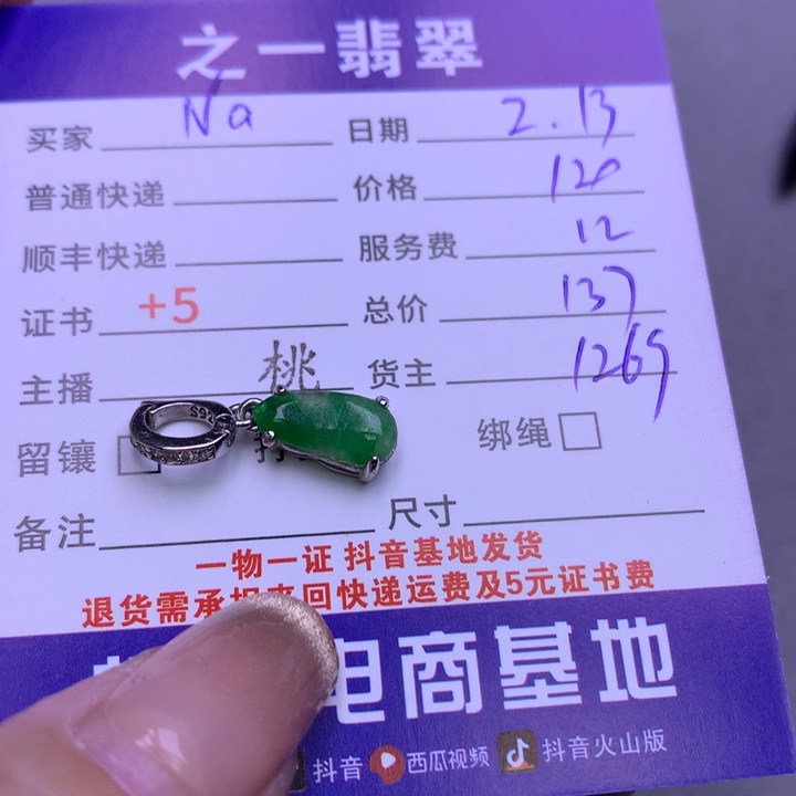 翡翠挂件银S925镶嵌N***i